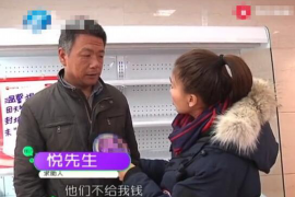 宁海工资清欠服务